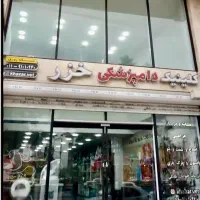 استخدام مسئول پذیرش بیمارستانِ دامپزشکی