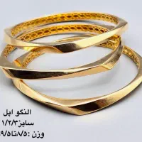 انواع طلا از۳درصد موجود میباشد|جواهرات|شیراز, شاهچراغ|دیوار