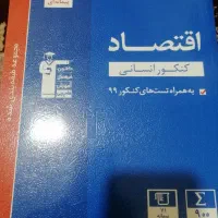 کتاب کنکور