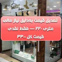 فروش و معاوضه مغازه در بهترین نقطه لاهیجان