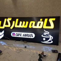 اجرای حروف برجسته،تابلوچلنیوم،تابلو سازی