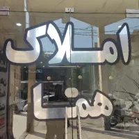 مرکز-شهر-نادری-120-متر-طلایی-مناسب-هر-صنف