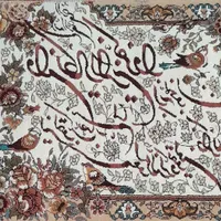 یک عددتابلوفرش آیه ون یکات