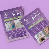 طراحی و چاپ تراکت ارزان و فوری