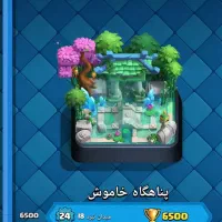 اکانت کلش رویال