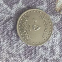 سکه های ۲ الی ۵۰۰۰ ریالی|کلکسیون سکه، تمبر، اسکناس|چهاردانگه (تهران), |دیوار