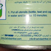 قوطی شیر خشک|ظروف نگهدارنده، پلاستیکی، یک‌بارمصرف|سیرجان, |دیوار