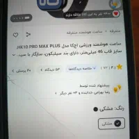 ساعت هوشمند برند HK10 PROMAX PLUS