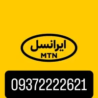 سیمکارت ایرانسل