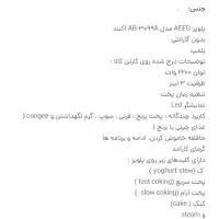 پلوپز ارام پز AEEG|اجاق گاز و لوازم برقی پخت‌وپز|کرمانشاه, |دیوار