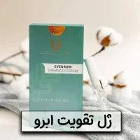 نماینده فروش ژل تقویت ابرو لاکچری کوین فرانسوی|آرایشی، بهداشتی، درمانی|تهران, استاد معین|دیوار