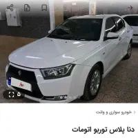 فروش حواله دنا پلاس