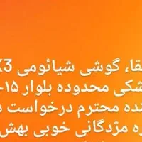 گوشی گم کردم