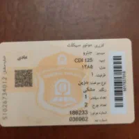 جترو 125|موتورسیکلت|اصفهان, طامه|دیوار