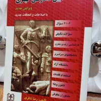 مجموعه سوالات آیین دادرسی کیفری
