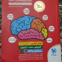 کتاب هوش کمپلکس و1300دکترشاکری