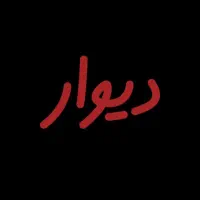 مغازه تجاری فروشی