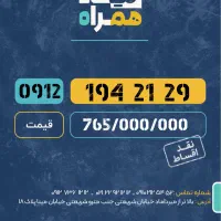 0912.194.21.29