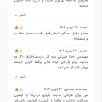 تخفیف ویژه تمام شد/طراحی سایت توسط مهندس غلامی