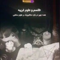 فال قهوه و تاروت اسرار علوم غریبه|خدمات پذیرایی، مراسم|تهران,  امام زاده قاسم (نیاوران)|دیوار