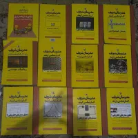 کتاب کمک درسی مدرسان شریف کارشناسی ارشد برق قدرت
