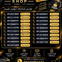 بورس سیم کارت 0912-0913
