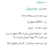 یخچال mgi|یخچال و فریزر|قم, نیروگاه|دیوار