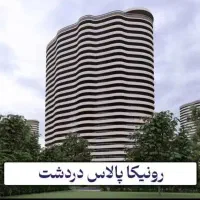 امتیاز دردشت نارمک رو نیکا پلاس (فراجا)