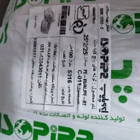لوله پنج لایه|مصالح و تجهیزات ساختمان|مشهد, امیریه|دیوار