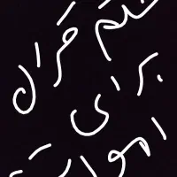 فعالیت داوطلبی برای اسیران خاک