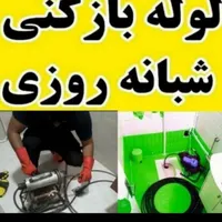 فنرزن پونک باغ فیض مرزداران جنت ابادسعادت بازکن|خدمات پیشه و مهارت|تهران, پونک|دیوار