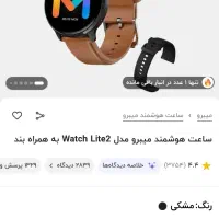 ساعت هوشمند mibro lite|ساعت|سیرجان, |دیوار