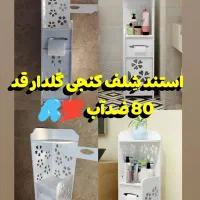 شلف ایستاده حمام مدل کنجی قد 80 کمدی جادستمالی|لوازم سرویس بهداشتی|مشهد, کوشش|دیوار
