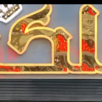 چلنیوم نعون مغازه