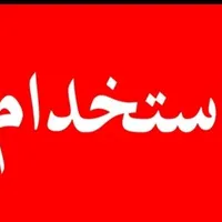 پرستار خانم تمام وقت یا نیمه وقت با اسکان|استخدام درمانی، زیبایی، بهداشتی|تهران, زعفرانیه|دیوار