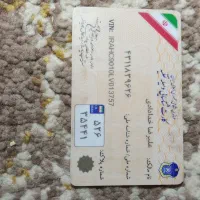 پلاک موتور گمشده