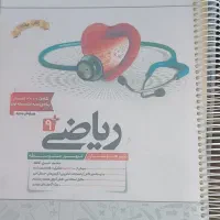 تعدادی کتاب کمک درسی نهم تیزهوشان|کتاب و مجله آموزشی|مشهد, ملک‌آباد|دیوار