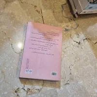 کتاب رمان|کتاب و مجله ادبی|تهران, گیشا|دیوار
