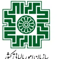 مالیات/حسابداری/قانون کار/بیمه تامین اجتماعی