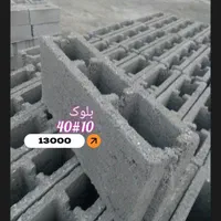 فروش عمده بلوک سبک پوکه ای 9 حفره