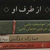 نشر رود خرید کتابهای دست دوم در محل را شروع کرد|کتاب و مجله ادبی|تهران, بهجت‌آباد|دیوار