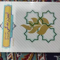 کتاب دانشگاهی ،آموزش ابتدایی فرهنگیان|کتاب و مجله آموزشی|نیشابور, ابراهیم ادهم|دیوار