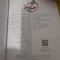 زیست و ریاضی دهم خیلی سبز|کتاب و مجله آموزشی|قم, قلعه کامکار|دیوار