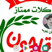 برنج کلات اقا جون|خوردنی و آشامیدنی|مشهد, آبکوه|دیوار