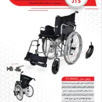 فروش ویلچر تاشو