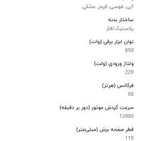 مینی فرز رونیکس صنعتی استاندارد آلمان|ابزارآلات|اردبیل, |دیوار