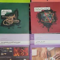 کتابهای کنکور هنر