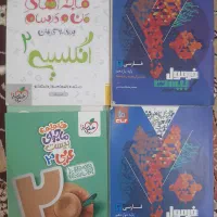 کتابکار نهایی یازدهم و دوازدهم