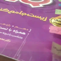 کتاب های کنکوری تجربی و ریاضی