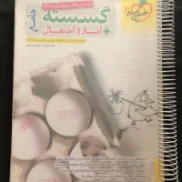 کتابکار های پایه دوازدهم|کتاب و مجله آموزشی|تهران, ونک|دیوار